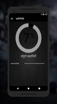 Darwani Kahaniya - भूत प्रेतों की डरावनी कहानी android App screenshot 0