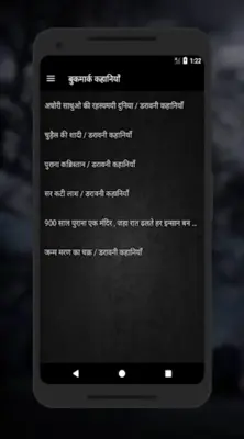 Darwani Kahaniya - भूत प्रेतों की डरावनी कहानी android App screenshot 1